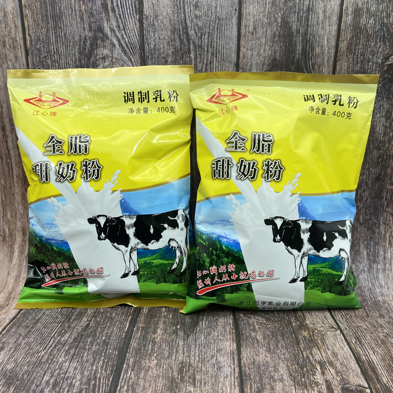 温州江心奶粉 纯牛生乳 全脂甜奶粉400克2袋 成人奶粉 从小喝到大