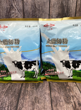 温州奶粉江心牌配料纯牛乳全脂奶粉400克2包口味不甜