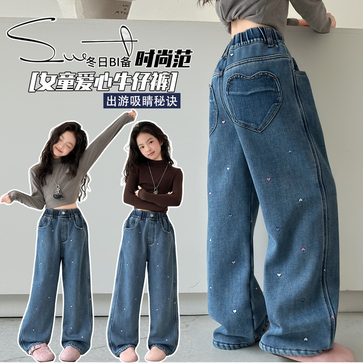 女童加绒加厚牛仔裤冬季2025新款女孩冬款时髦爱心刺绣保暖阔腿裤