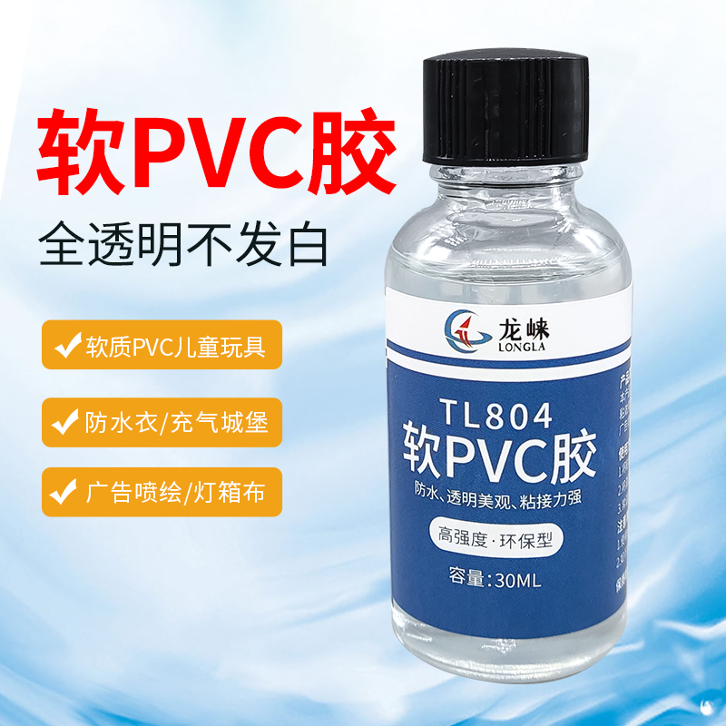 龙崃防水粘雨衣雨鞋充气沙发玩具