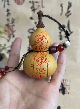 道系养剑葫芦手工雕刻见生符开口手把件挂件搭配手工桃木剑山鬼钱