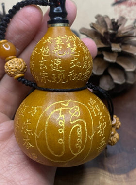 道系随身酒葫芦金光神咒手工雕刻开口装水葫芦挂件摆件工艺品器物