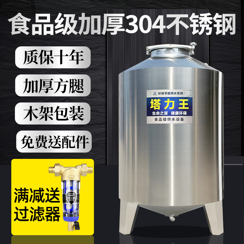 塔力王304不锈钢水箱品质保障