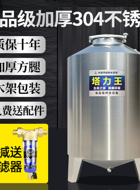 304不锈钢水箱加厚储水桶水塔家用立式楼顶厨房蓄水储酒油罐定做