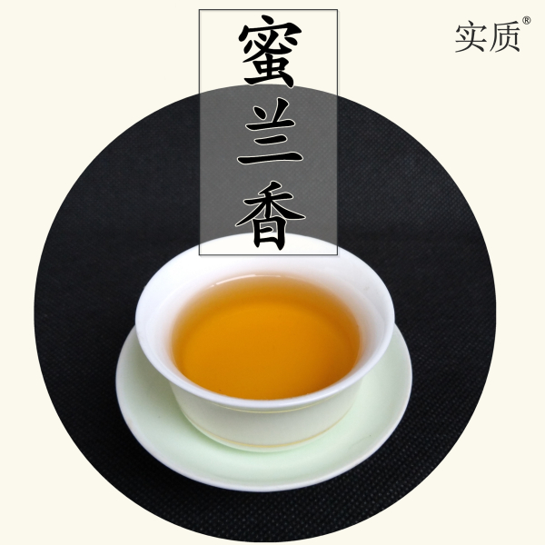 潮州蜜兰香凤凰单枞茶熟茶功夫茶