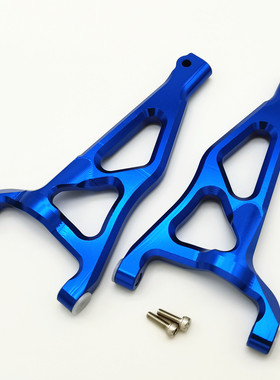 Traxxas E-Revo2.0 VXL 8631 8632铝合金新大E2.0前上摆臂A臂摆臂