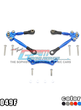 TRAXXAS GT4-TEC 2.0 83056-4铝合金前拉杆固定码组合