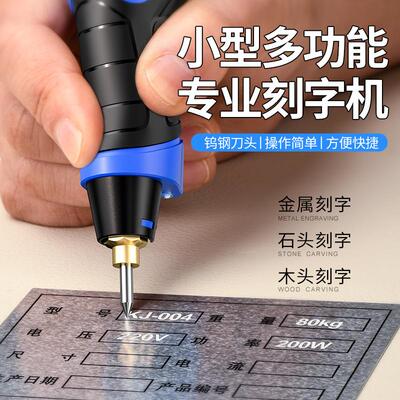 小型电动刻字笔不锈钢金属打标机石头混凝土试块刻字雕刻机电刻笔