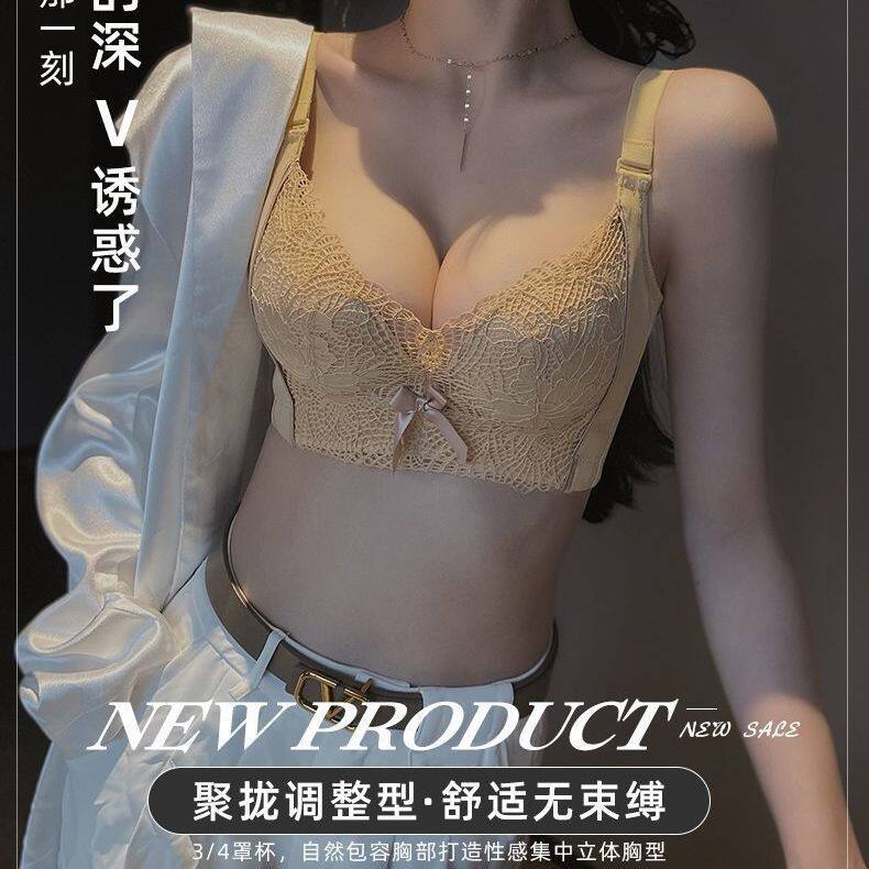 夏季调整型内衣女薄款小胸聚拢