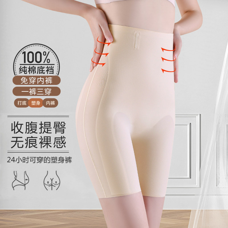 2025美体束身打底裤纯棉裆抗菌提臀收腹裤女士高腰无痕裸感塑身裤