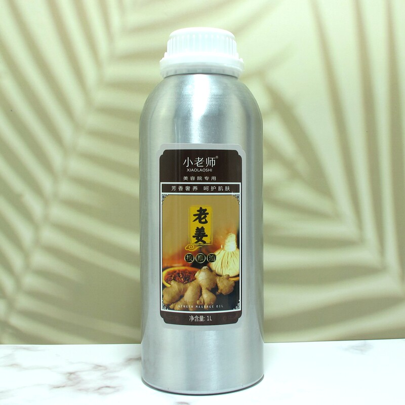 小老师老姜油暖腹铝瓶复方精油