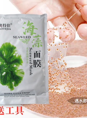 奥特佳植物天然海藻颗粒面膜院装