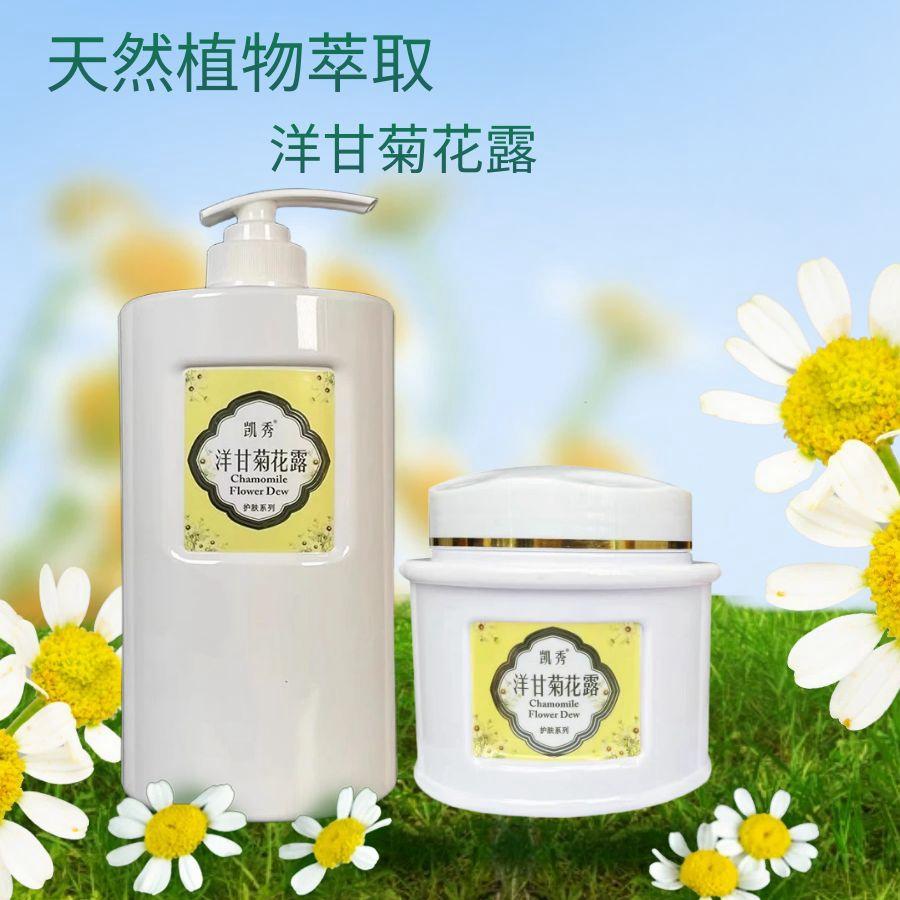 洋甘菊精华露洋甘菊露套装