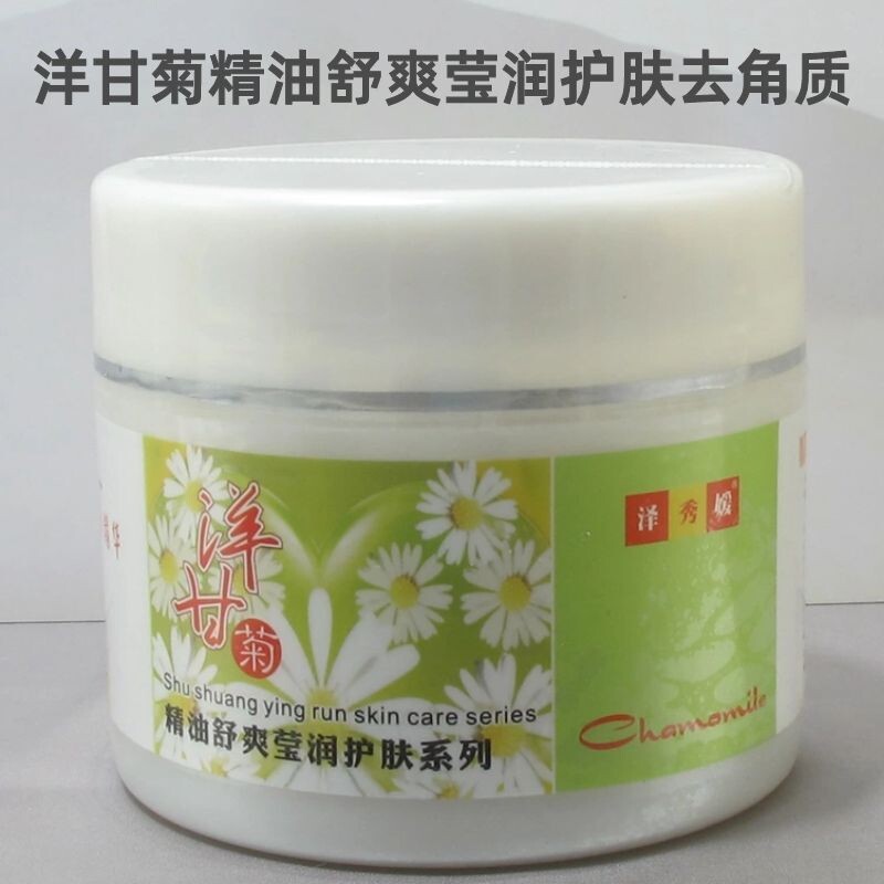 泽秀媛兰熙蔓洋甘菊舒爽莹润护肤温和去角质凝胶面部去死皮啫哩
