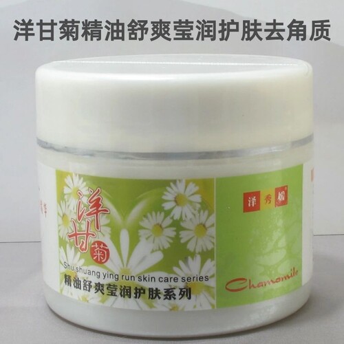 院装洋甘菊舒敏温和去角质凝胶