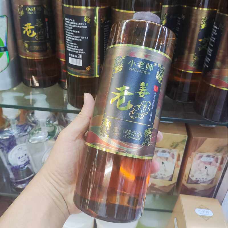 小老师老姜草本精华油按摩油推拿油刮痧精油颈腰背腿部身体按摩1L