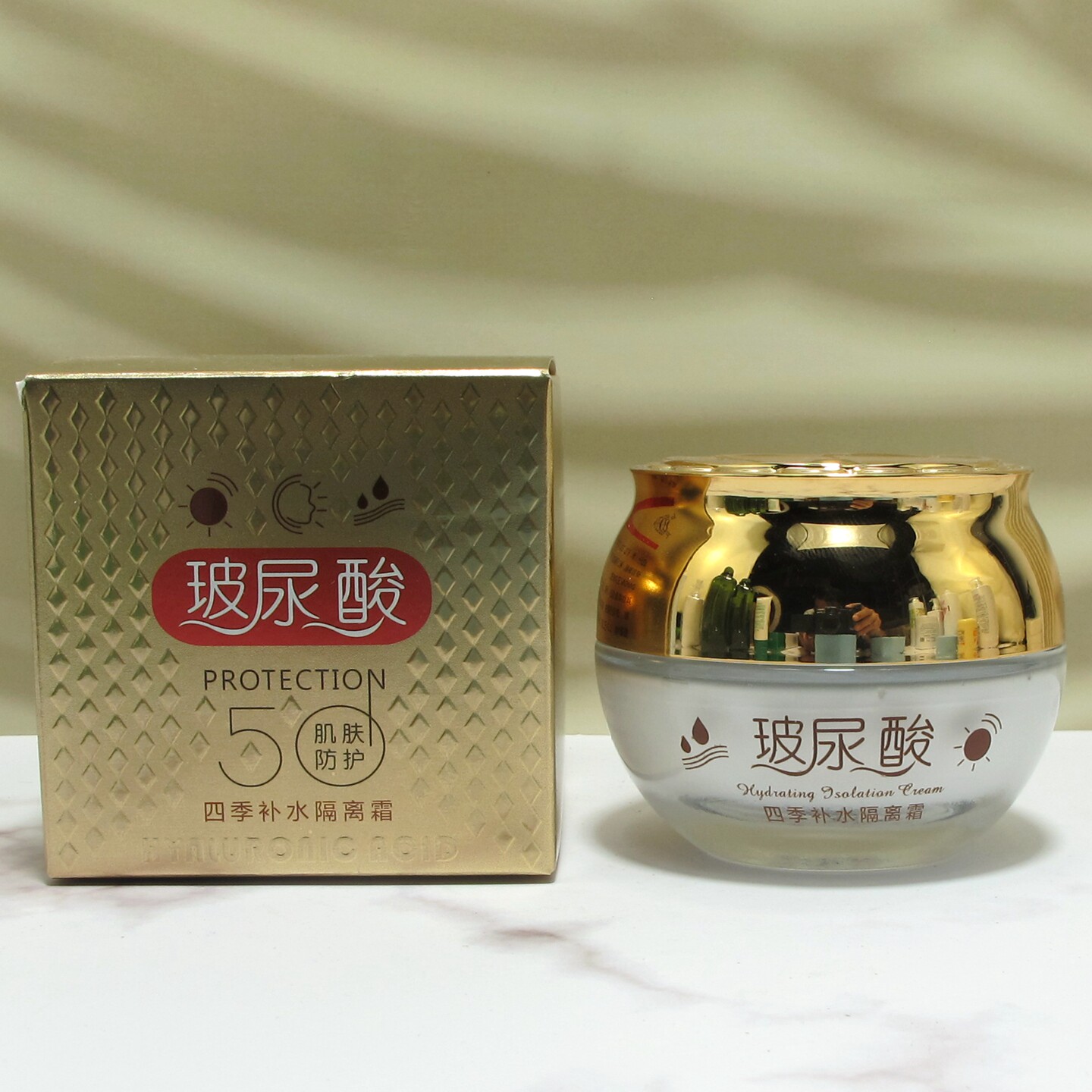 伊滋美玻尿酸青春水嫩防护霜四季补水隔离霜裸妆遮瑕提亮素颜霜