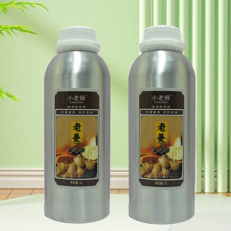 小老师老姜油暖腹铝瓶复方精油