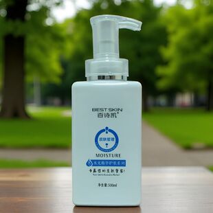 大瓶百诗凯水光精华素洁面乳按摩膏乳液面霜爽肤水去角质面膜 院装