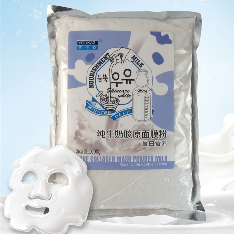 优卡姿纯牛奶胶原软膜粉清洁舒缓保湿修护补水弹滑嫩肤修护面膜粉