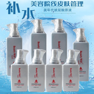 正常规格美年代补水保湿嫩肤