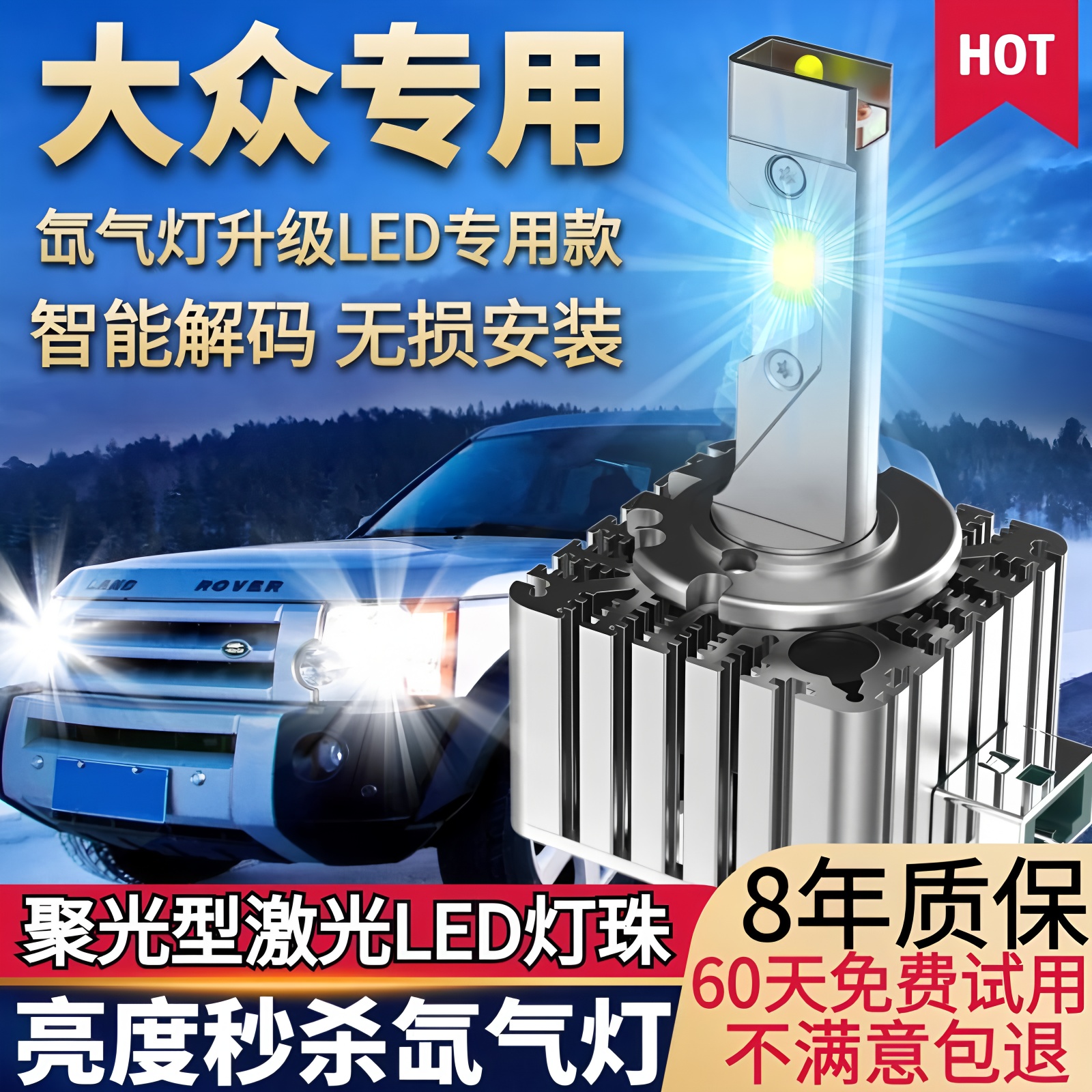 大众CC帕萨特迈腾途观d3sd5s大灯