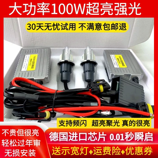 超亮100w80w氙气灯套装快启汽车疝气大灯泡9005H7H1H11H4远近一体