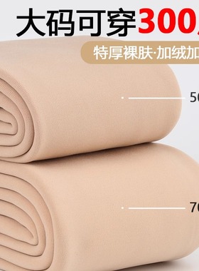 东北大码打底裤加肥加大档加绒加厚秋冬光腿连裤袜胖mm300斤保暖