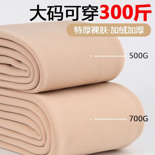 东北大码加绒加厚光腿连裤袜秋冬