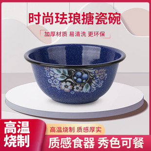 搪瓷盛汤菜面碗沙拉碗泡面碗洗手碗家用汤碗加厚餐厅家用拉面碗