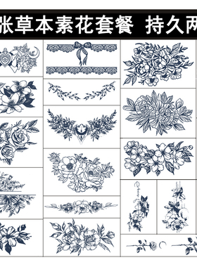 20张果汁草本纹身贴半永久洗不掉素花性感防水仿真持久女花臂刺青