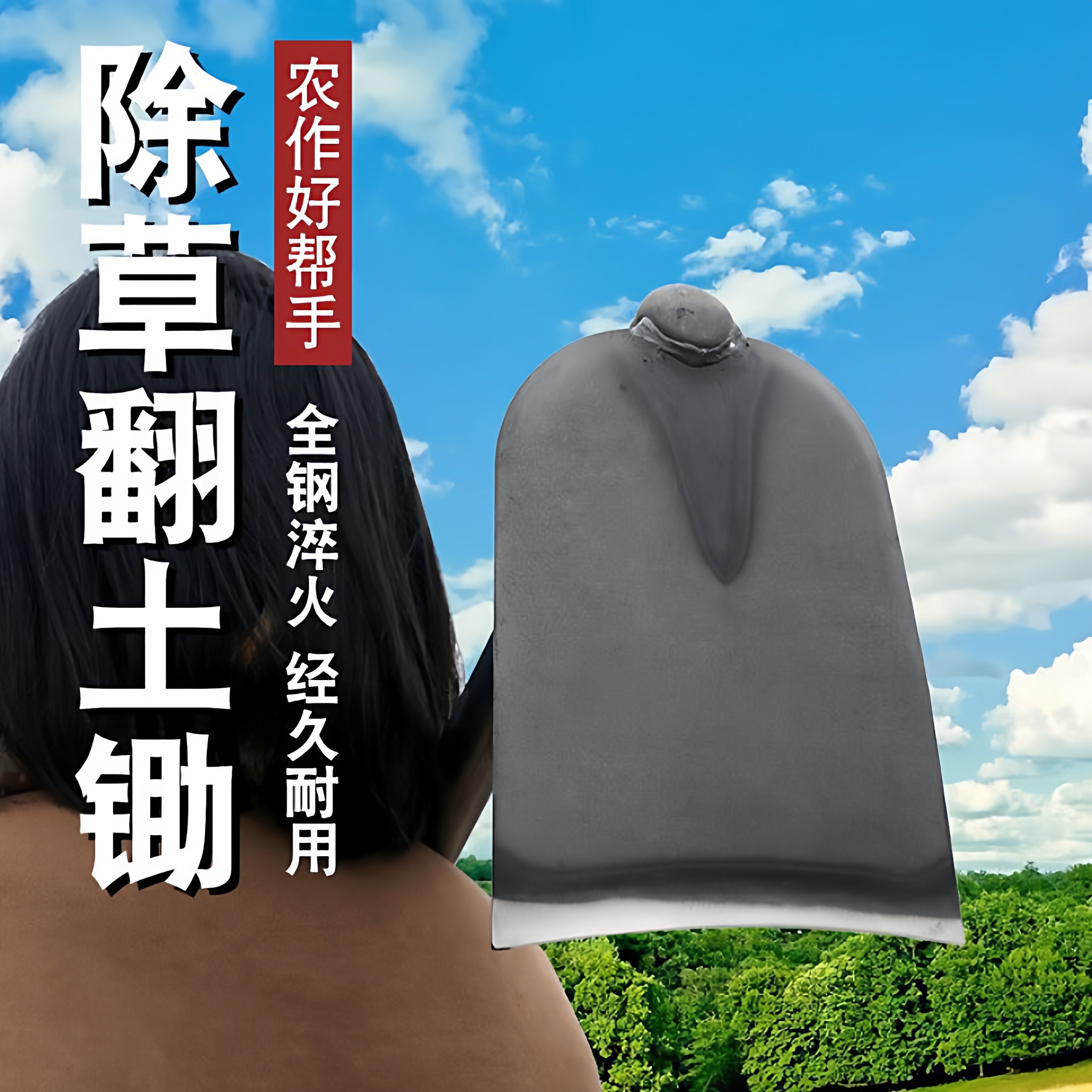 带钢把大锄头农具种菜翻地长柄除草挖笋农用锄头园艺钢锄撅头宽,农机/农具/农膜,锄头,淘宝优惠券,粉丝福利购,淘宝优惠卷