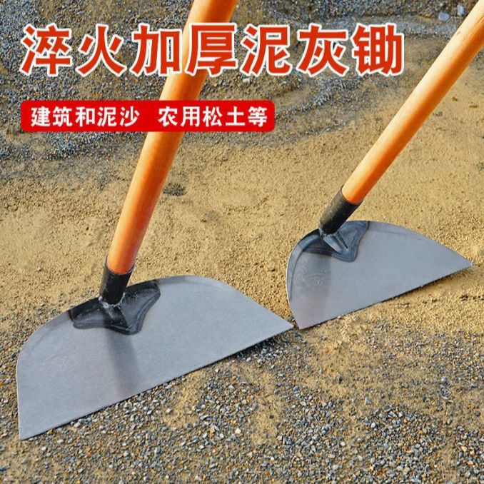大锄头月锄建筑工地和沙泥浆用木柄月锄方锄头加厚灰锄铲雪锄平口