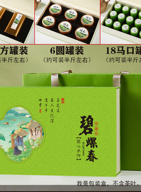 半斤罐装绿茶头采明前龙井包装盒