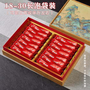 30泡长泡袋茶叶包装盒18泡装随手空礼盒岩茶大红袍半斤三两装高档
