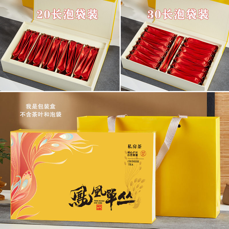 半斤装凤凰单丛茶叶包装盒30泡装图片