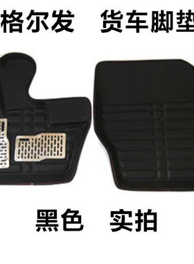 江淮格尔发A5L A5X A5W A3L K3L K5LK5W专用货车皮革脚垫防水脚垫