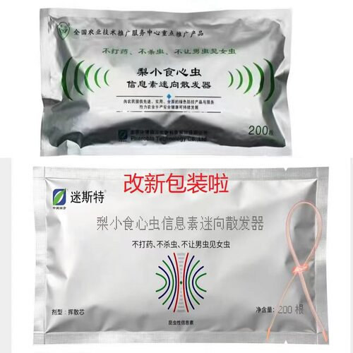 量大详谈梨小迷向丝 梨小食心虫迷向丝迷向散发器3/6个月持效防治 - 封面