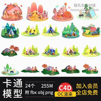c4d卡通户外景观露营帐篷森林微观插画风场景blender模型fbx素材