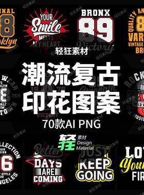 潮流个性美式复古字母数字服饰卫衣T恤印花图案PNG矢量AI设计素材
