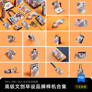 高端文创品牌包装VI提案 样机模板合集 PSD贴图设计模型 毕设素材