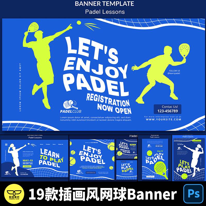 时尚大气插画风网球体育运动网页Banner海报单张展板设计PSD素材 商务/设计服务 设计素材/源文件 原图主图