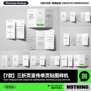 7款竖版三折页海报宣传画册效果图展示PSD贴图样机设计模板素材