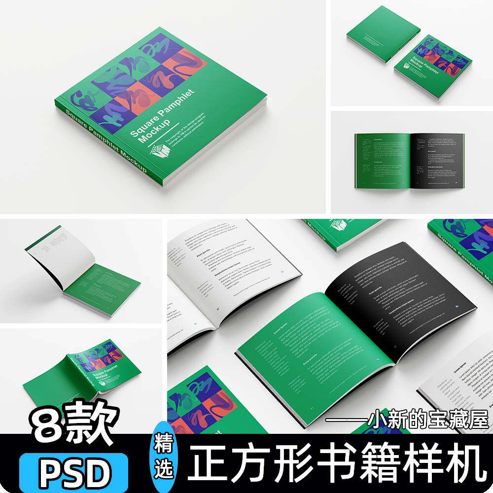 正方形书籍画册宣传册杂志封面内页装帧设计展示贴图psd素材样机图片