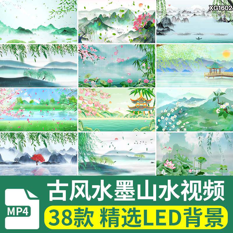 中国风唯美水墨古风山水画意境春天清新桃花led舞台背景视频素材