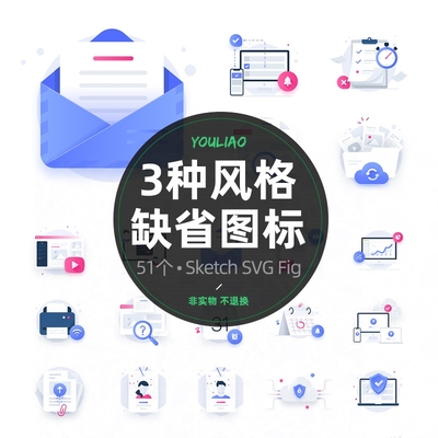 MBE清新风格UI图标空白页app缺省页空状态sketch素材fig文件H036