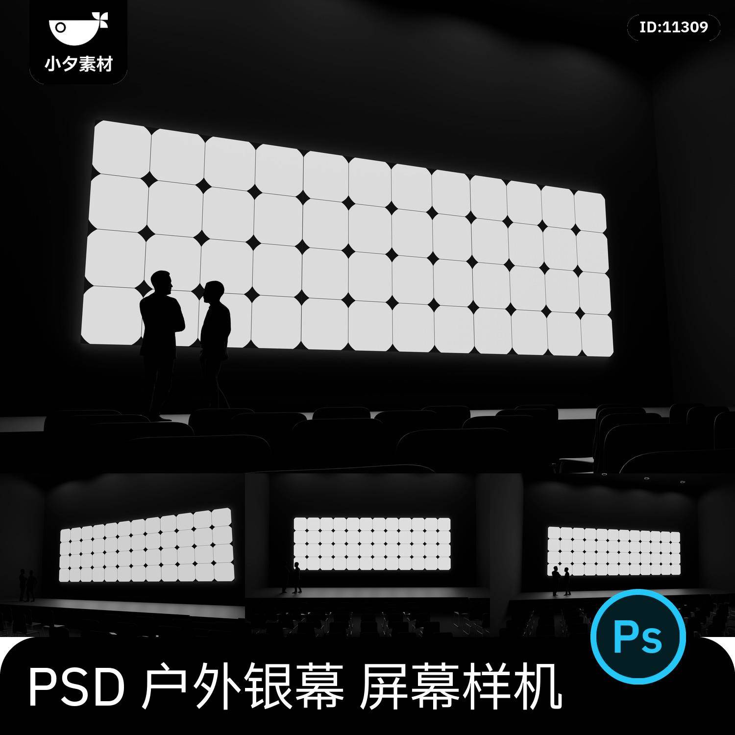户外大屏幕银幕广告智能贴图文创样机模板PSD设计素材