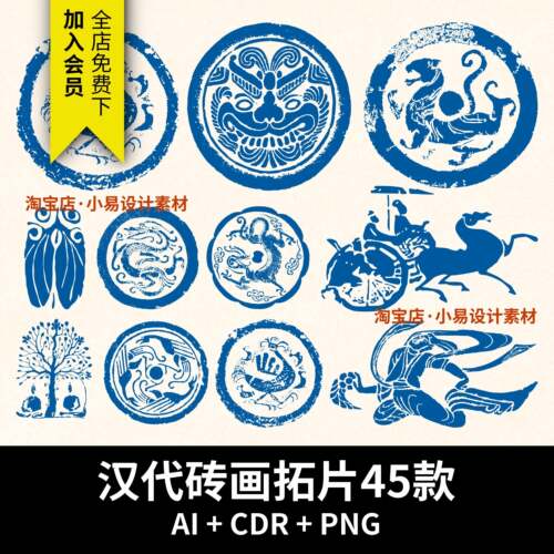 汉砖瓦当纹饰拓片古代汉代纹样神兽飞天图案AICDR矢量PNG免抠素材