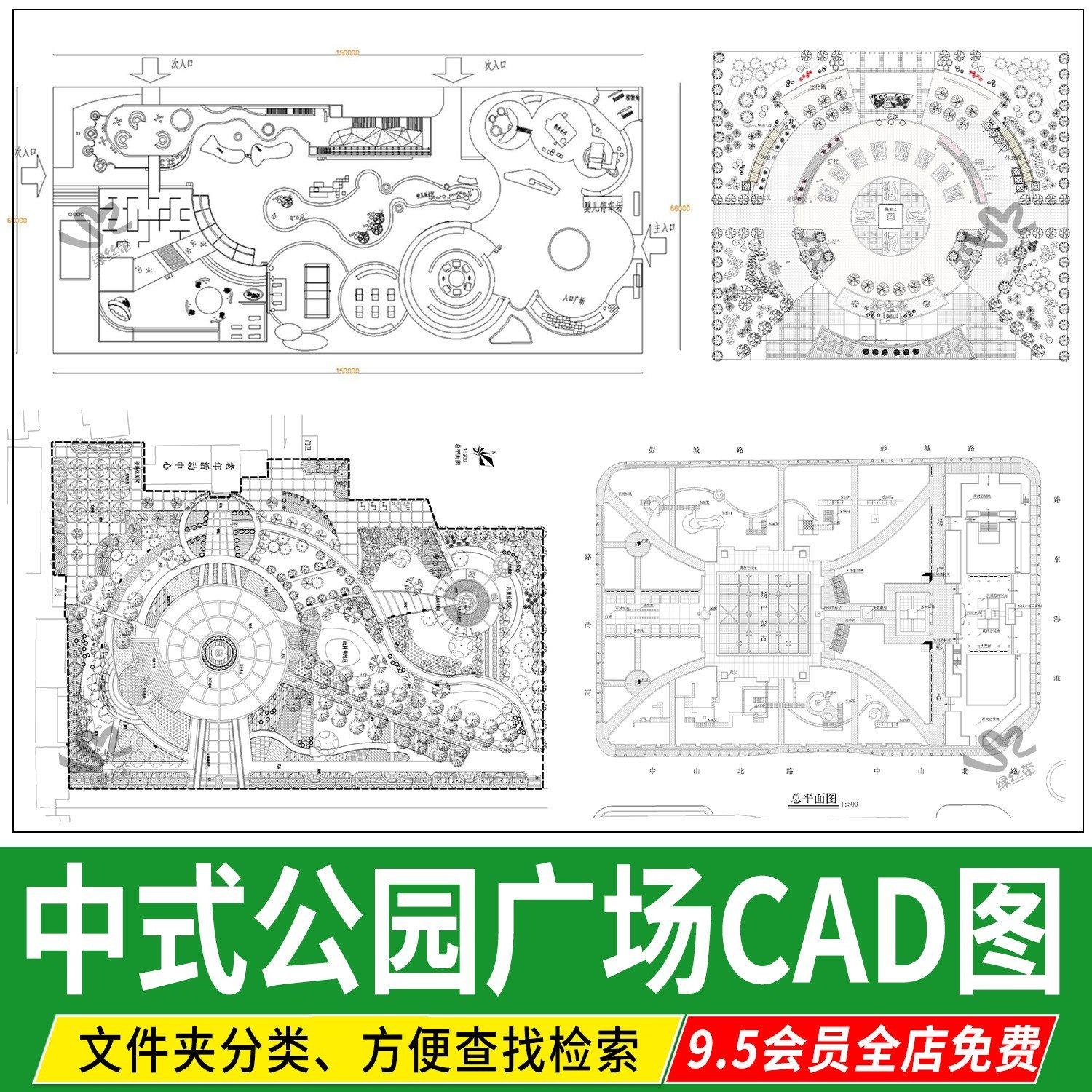 中式公园 新中式小游园口袋公园 广场景观cad施工图素材cad平面图,商务/设计服务,样图/效果图销售,淘宝优惠券,粉丝福利购,淘宝优惠卷
