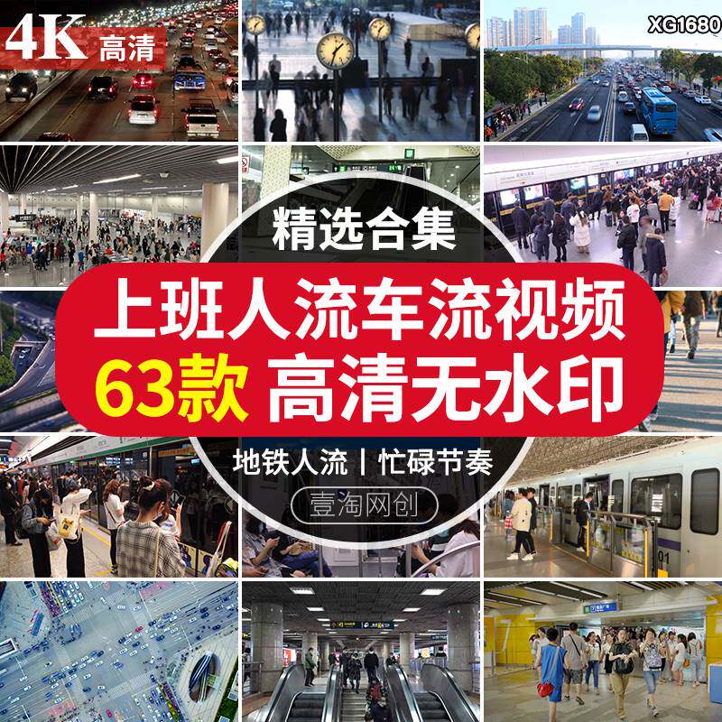 城市上班族早高峰人流车流快节奏生活地铁拥挤忙碌人群短视频素材